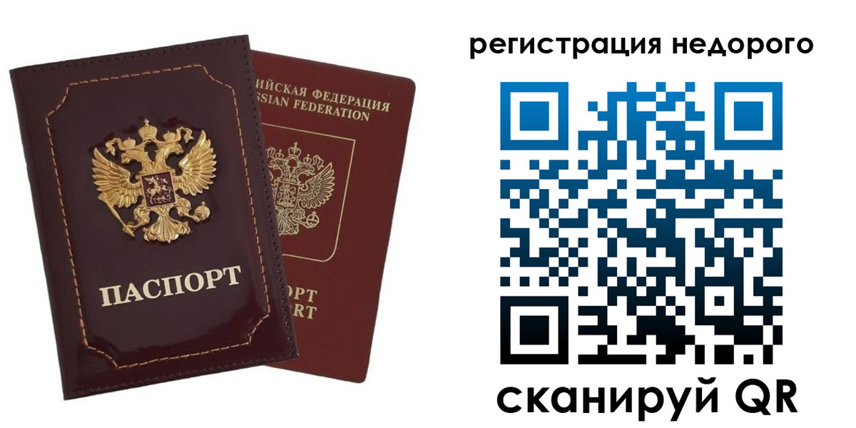 временная регистрация в Кировске