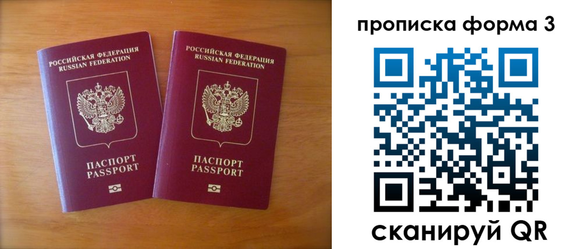 временная регистрация в квартире в Кировске