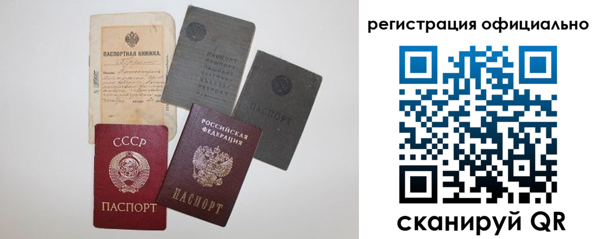 купить прописку в Кировске